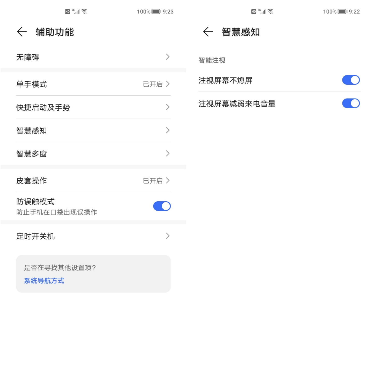 荣耀magic3|一个眼神就能解决问题？荣耀Magic3短片预示超强AI能力