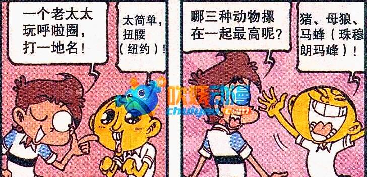 漫画|“变身饼干”趣味十足，田姬变小兔叽，高茜变大野猫，奋豆却哭了