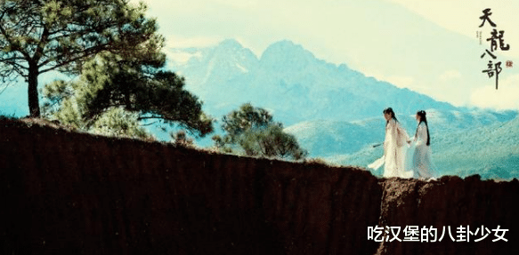 央视|新《天龙八部》登陆央视，王语嫣美出新高度，翻拍终于不再是陪衬