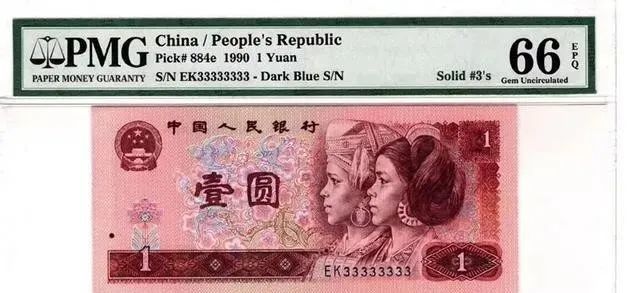 |1元纸币中的“天王币”,出价28000元,谁有谁发财!