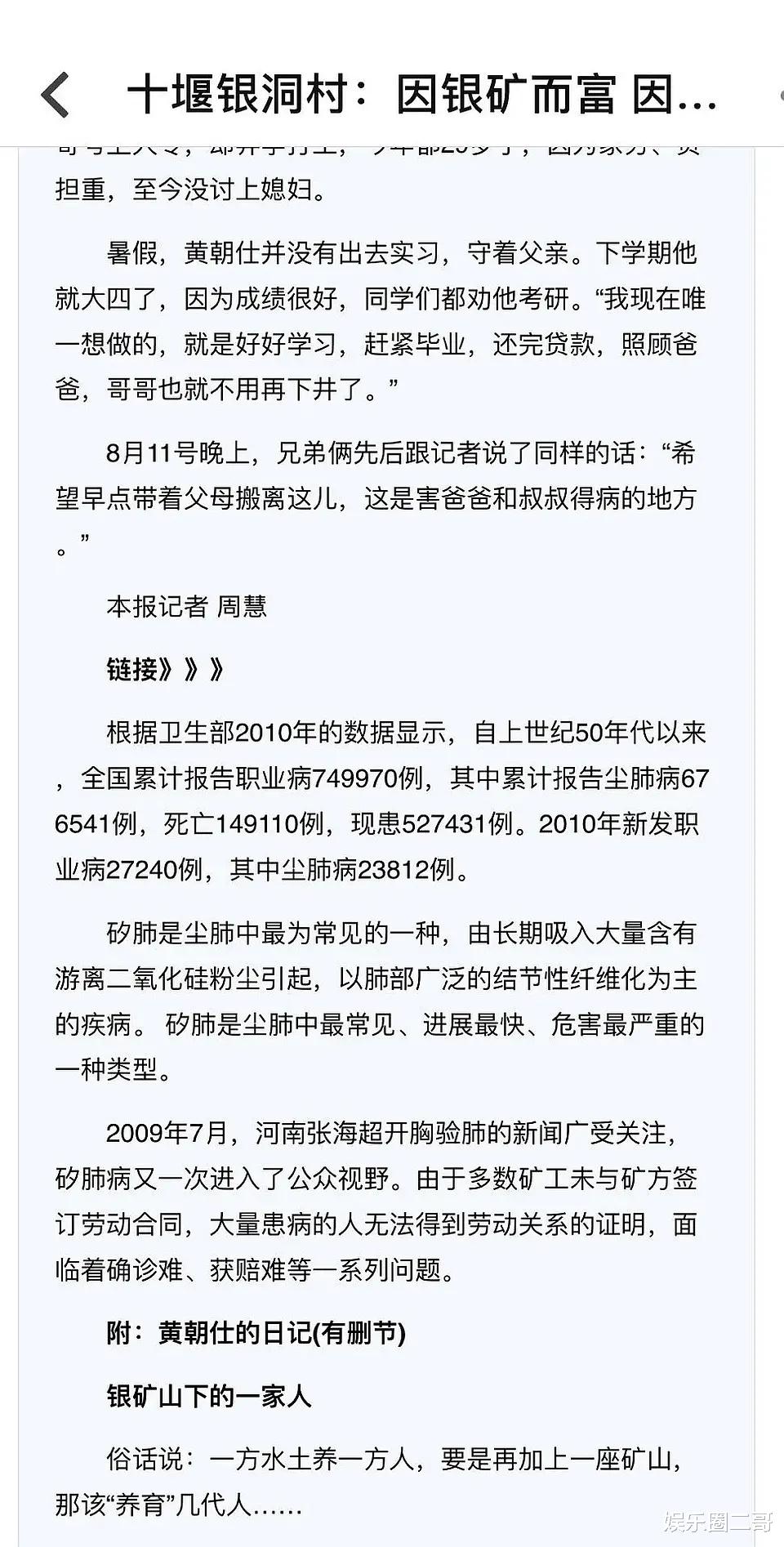 丁太升|孩子风波未过，华晨宇再爆猛料