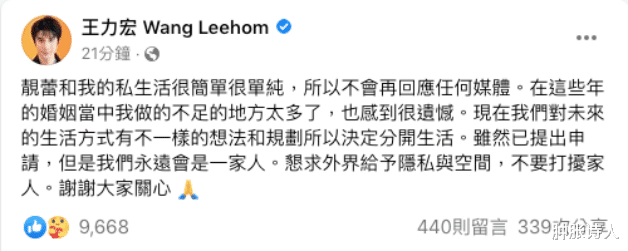 王力宏|不是情歌王子是约炮王子？