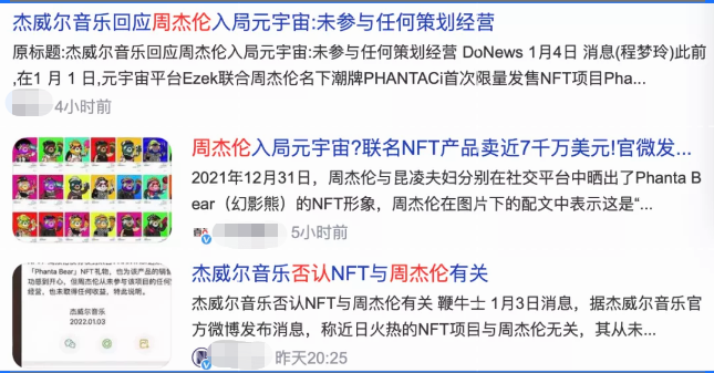 周杰伦|颜色小花心眼儿小？麻家高冷弟害怕壮浪姐？周杰伦入局元宇宙？