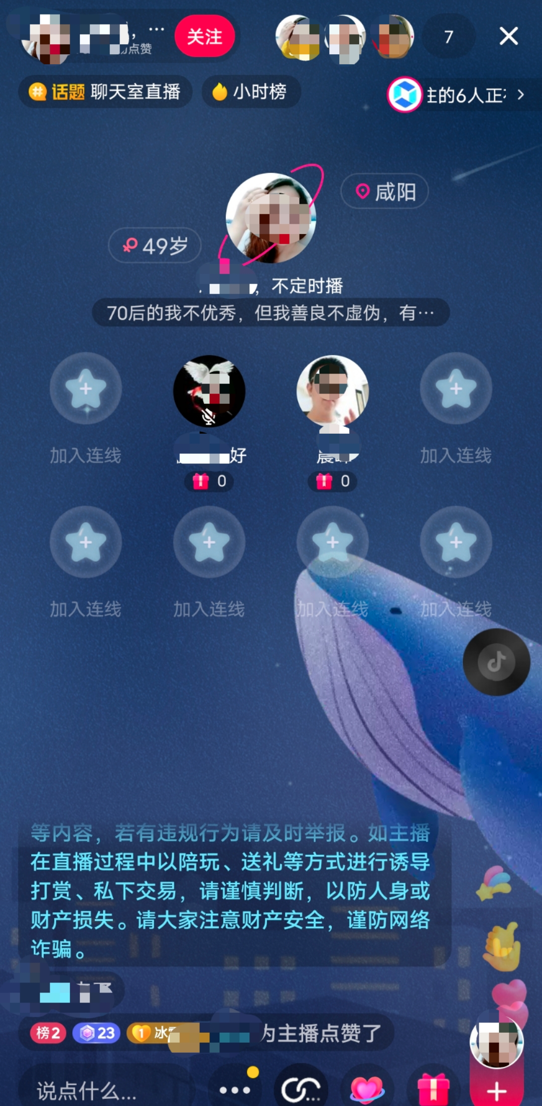 电子商务|独家｜抖音内测“摇一摇”，推出社交新玩法