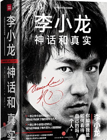 永晴说|由小混混到功夫巨星，李小龙的成功，证明了热爱与天赋的重要性