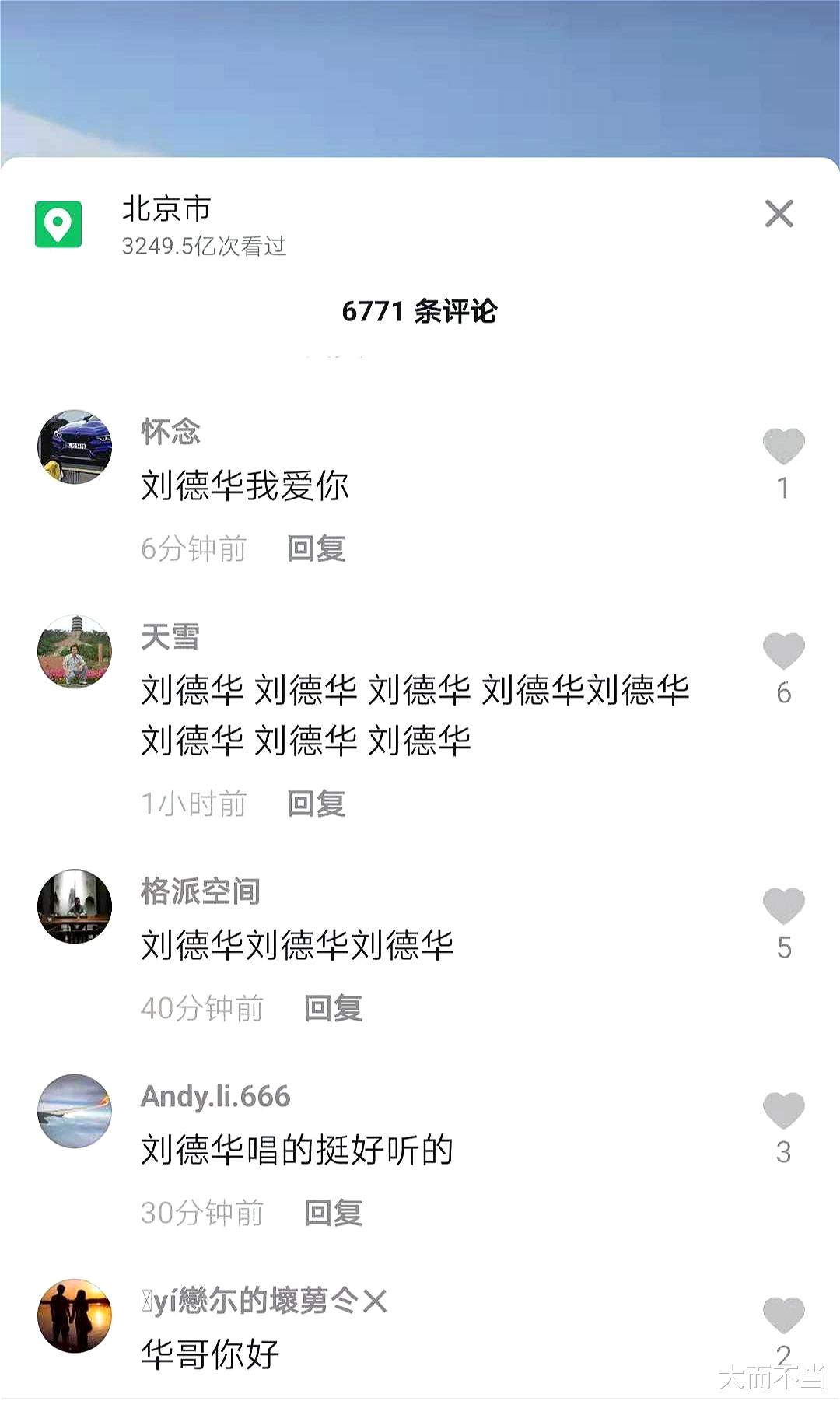 马丽|玩不起了？杨坤彻底被“黑粉”整崩溃，扬言改名“杨德华”
