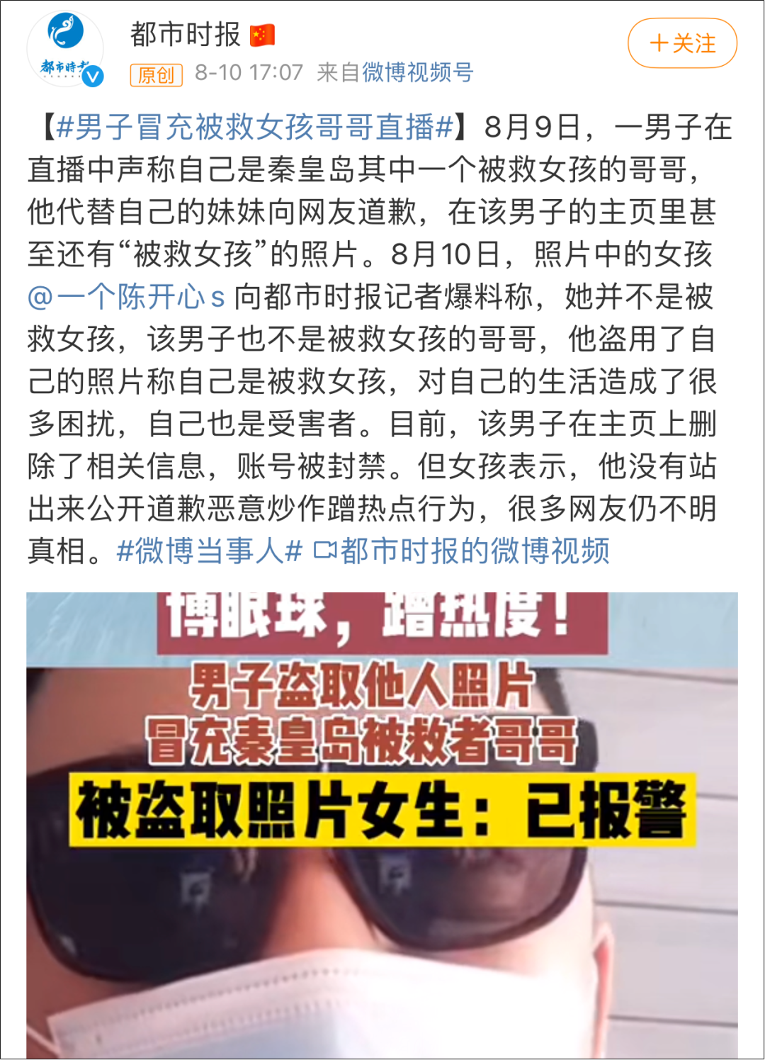 感觉会火|三个落水女孩，差点溺死在网暴的漩涡里