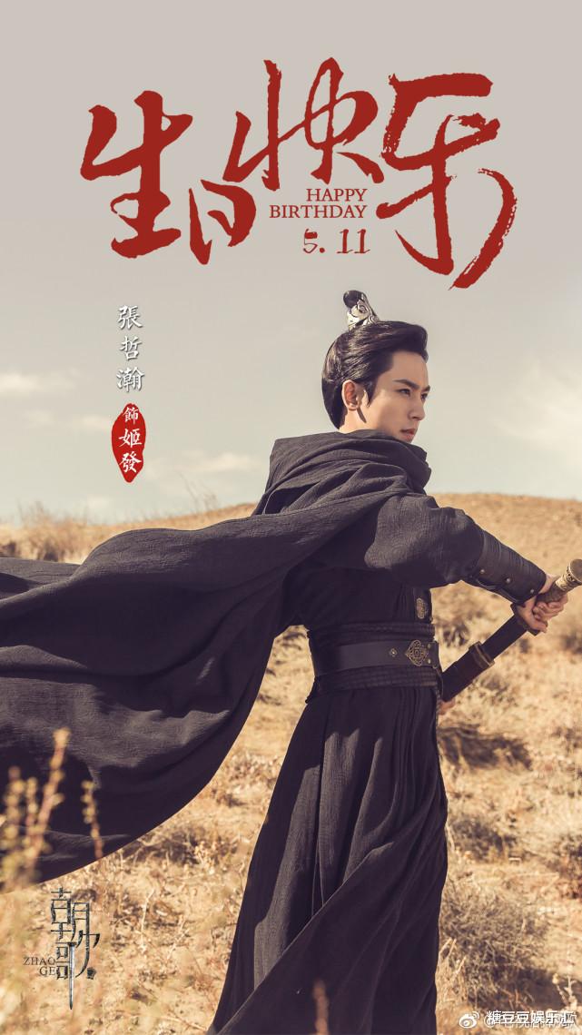 郑爽|张哲瀚新剧要火，积压3年终于将播，女主曾获华鼎最佳女演员奖