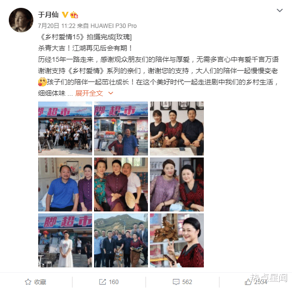 于月仙|“谢大脚”于月仙车祸去世，朋友圈内容让人泪目，章子怡等众星悼念
