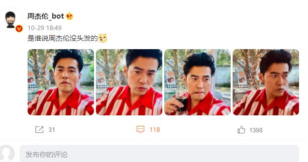 周杰伦|周杰伦，是谁说我没头发，这下你们踏实了吗？