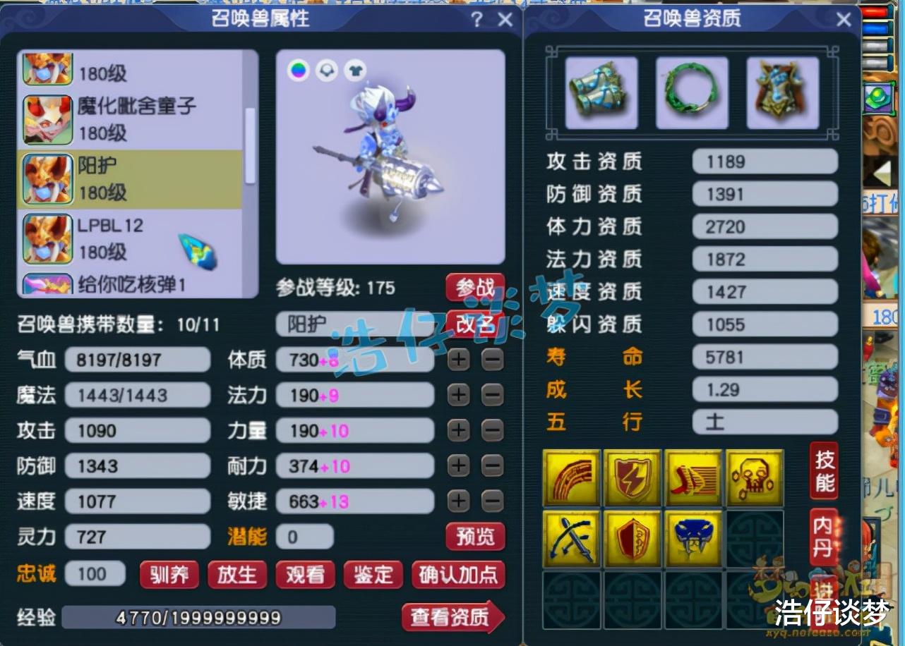 明日之后|梦幻西游：175英雄会探花大唐，16锻带4特技，3855伤害真暴力！