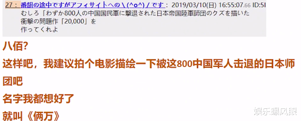 八佰|《八佰》还未上映，日本人已经开始不老实，网民的评价更让人恶寒
