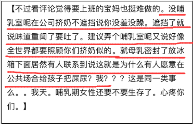 兜妈爱叨叨|“背奶妈妈 ”有多辛酸？办公桌下挤母乳，同事嘲我没有羞耻心