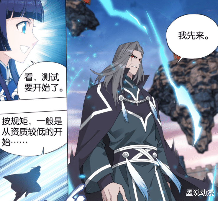 萧炎|斗破苍穹：古妖达到八品血脉，萧薰儿将达到神级血脉