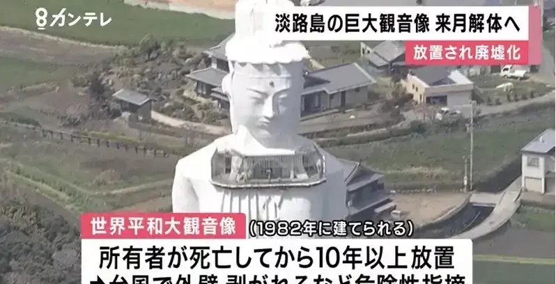 日本：將花巨資拆除百米高觀音像，沒有瞭中國遊客，日子更難熬-圖2