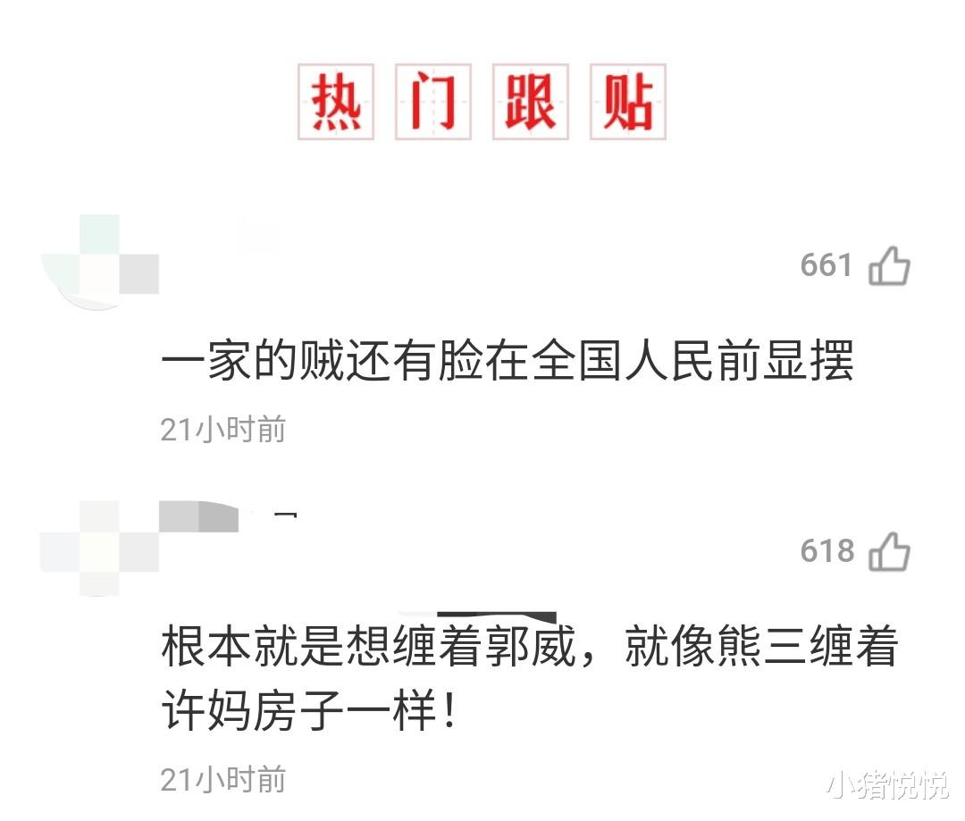 许敏|居心不良！杜要给姚威送房子，但却有两个苛刻条件