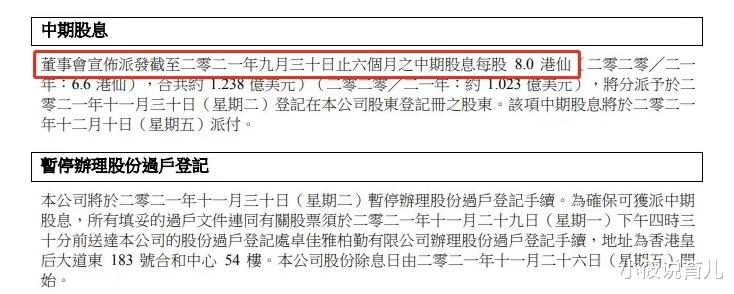小筱说育儿|联想公布了最新的半年度财务报告!