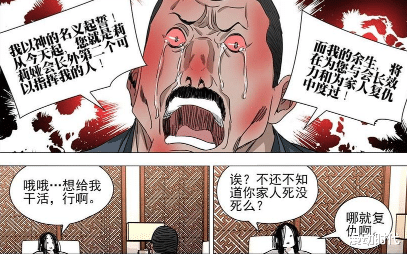 一人之下|一人之下537话：宝儿姐伍六七附体，气懵罗恩，纳森王终于现身！