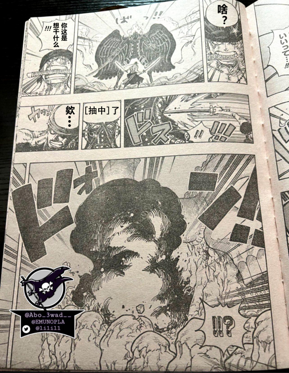 索隆|海贼王1033话汉化，索隆觉醒霸王色，一上来就是霸王色缠绕技能