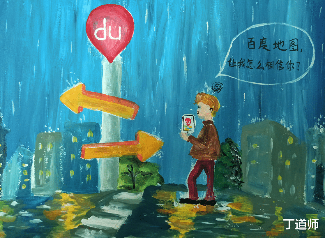 百度地图|百度地图,正在把用户赶往高德