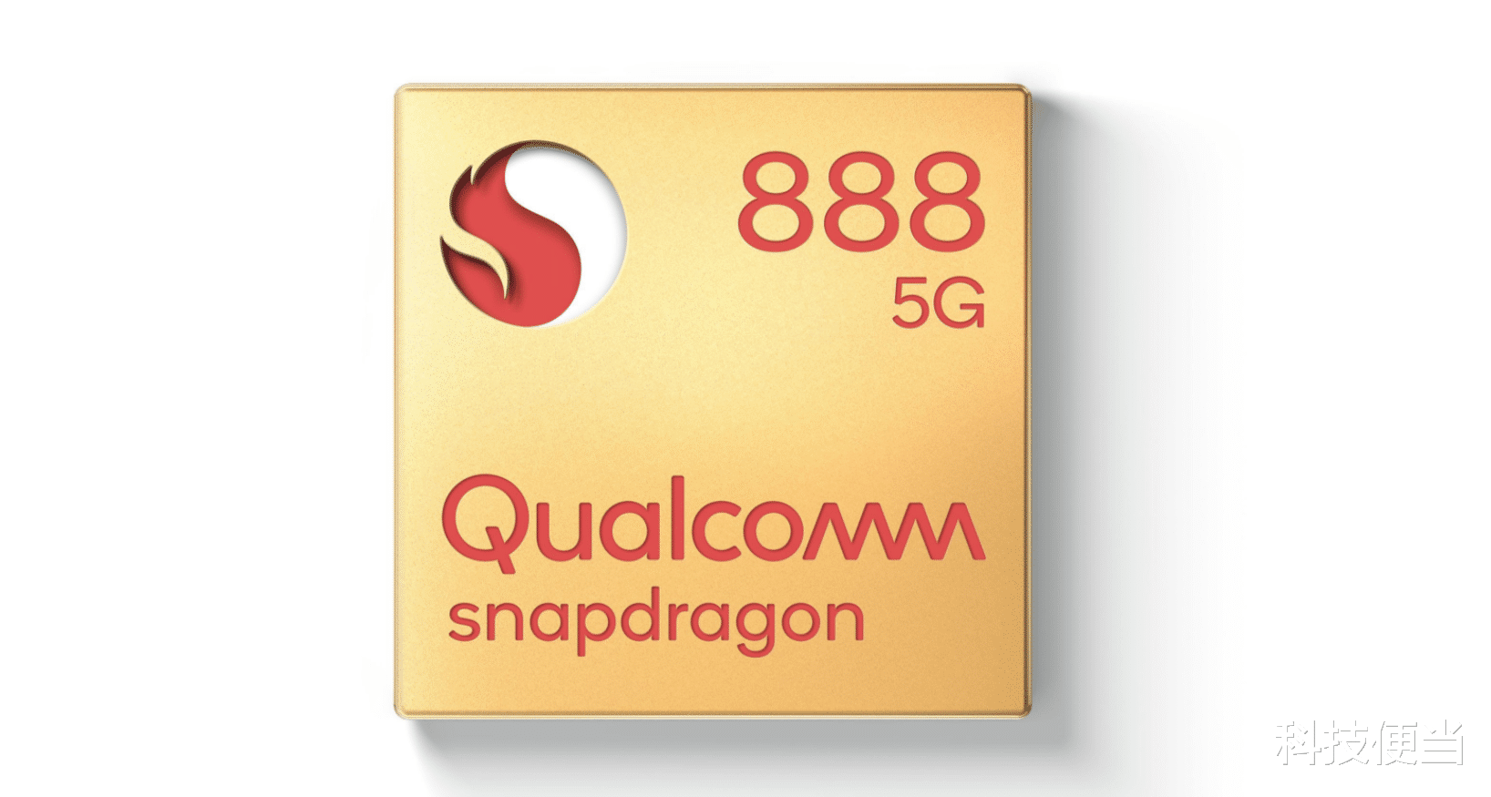 高通骁龙|2021年科技圈最难题，高通骁龙888这颗“火龙”最终将被降服？