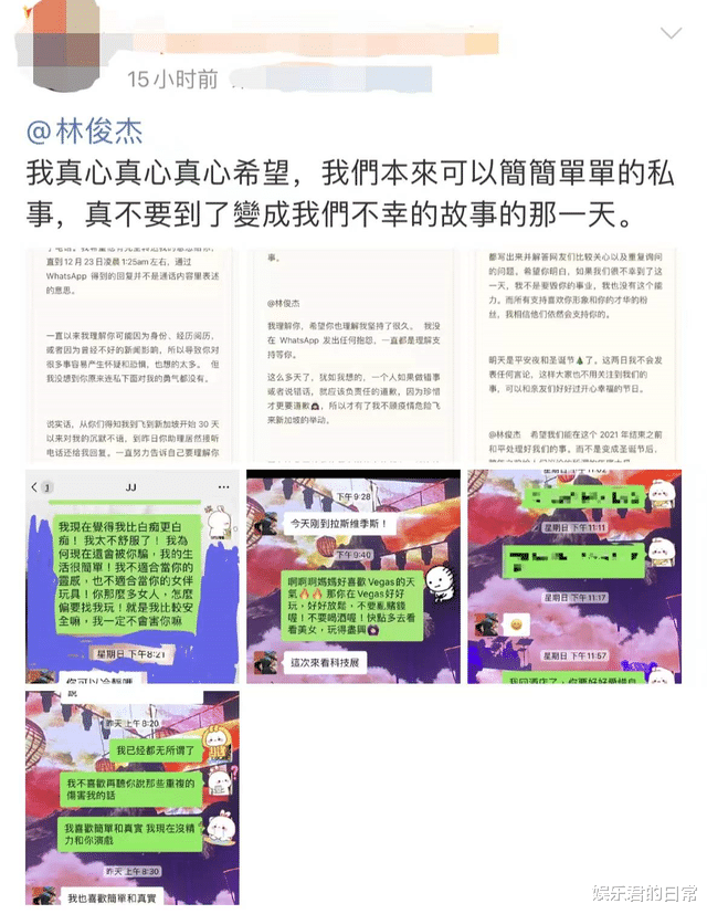 林俊杰|林俊杰事件女主近照曝光？长发飘飘模样清纯，被扒曾用小孩当头像