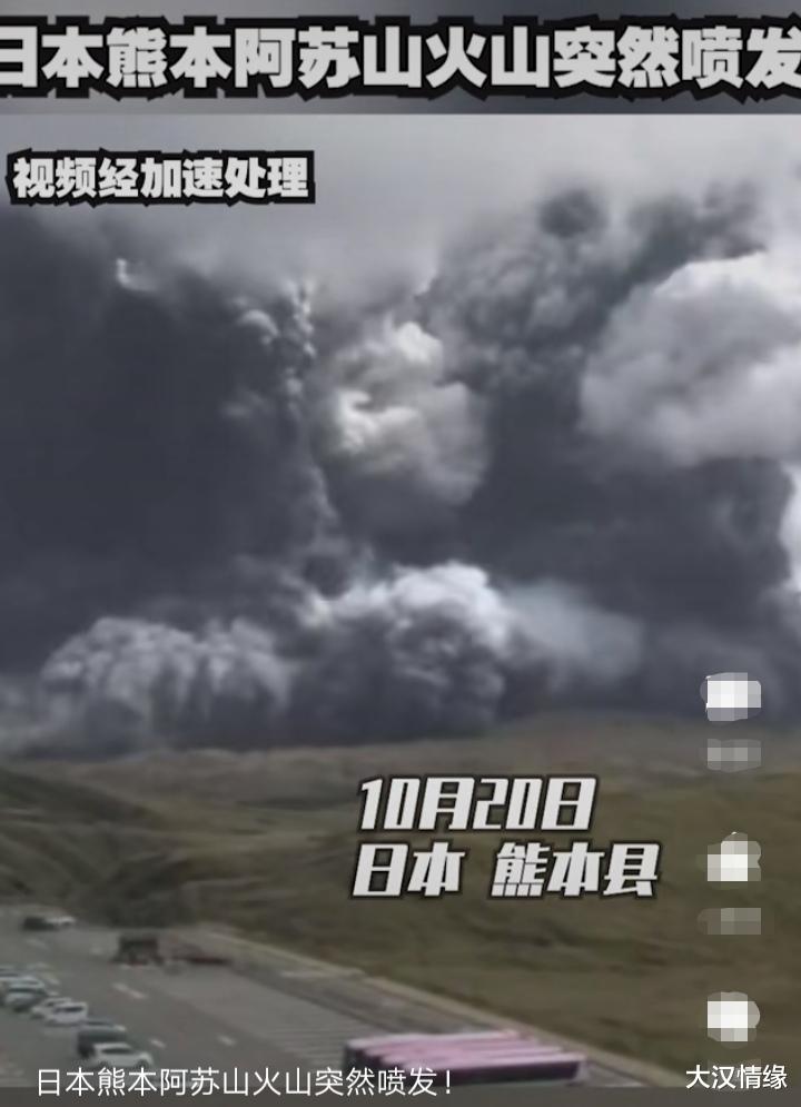 警惕日本自然灾害频发又一火山喷发,导致其为了生存空间出现的“野心”越来越膨胀!