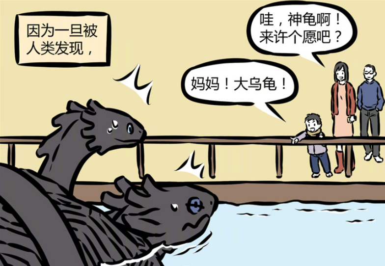 非人哉|非人哉：玄武作为神兽，有什么难言之隐？连游泳都必须偷偷摸摸的