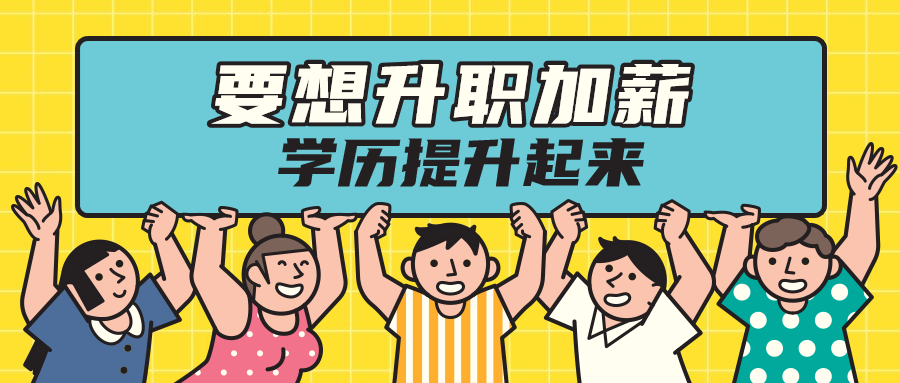 爱美丽呀 2021年专升本备考全攻略, 建议考生收藏!