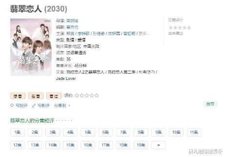 郑爽|郑爽《翡翠恋人》播出时间改了，看到变更的时间，网友：不看了