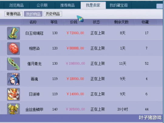 电竞新闻|梦幻西游顶尖魔王卸甲归田，这样的藏宝阁库存谁不羡慕呢？