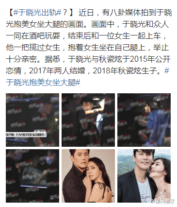 于晓光|于晓光把秋瓷炫拉出来道歉，网友：第一次见一个人发两个人的声明