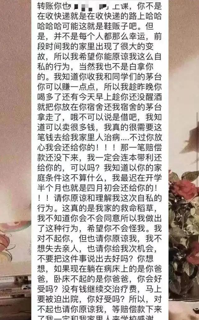 想到你我还是很快乐 男生趁同学睡觉，拿走其代购的50瓶茅台，偷盗者该不该被原谅？