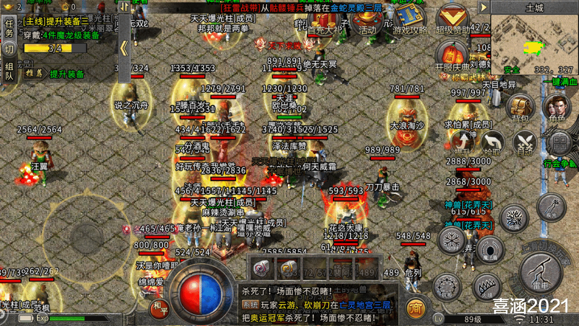 火龙|火龙传奇：火龙三职业打金版本，内测第三天，百分百爆率，非常爽