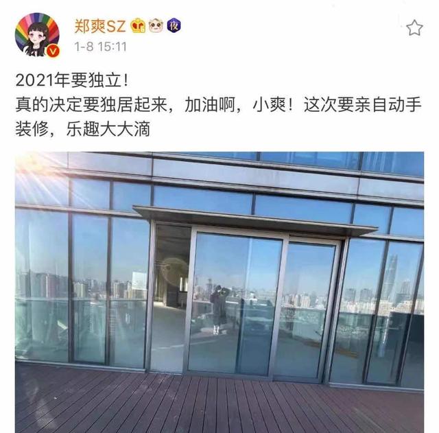 郑爽|赚完娱乐圈的快钱，身家堪比富婆的郑爽还会怕吗？
