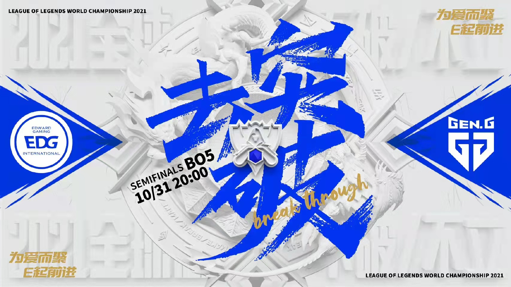 skt|英雄联盟总决赛：韩国DK为我们展现了哪几招看家绝学