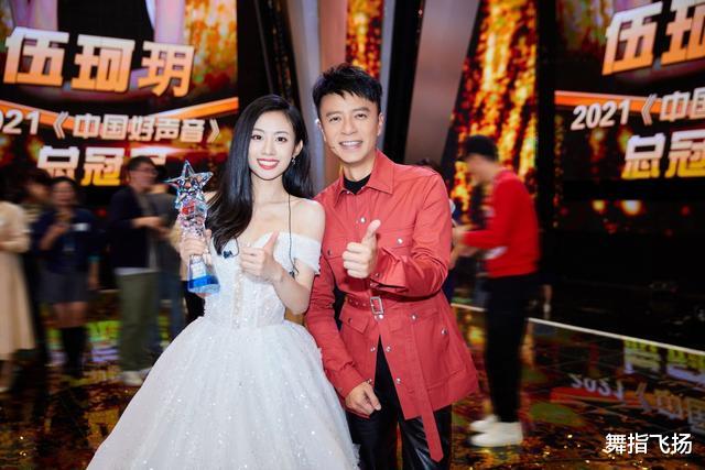 张新成|赢了！《2021好声音》，伍珂钥夺冠，导师李克勤功不可没