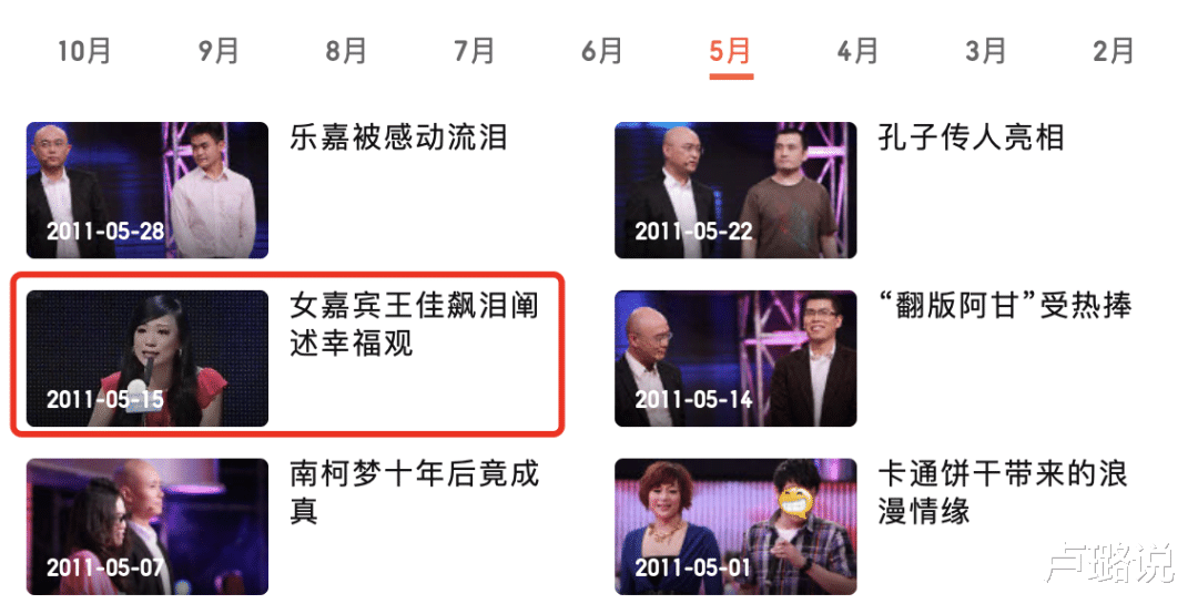 卢璐说|大龄女嘉宾奉子成婚，新婚杀夫，被嫉妒冲昏头脑的女人有多可怕？