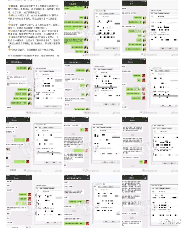 汪峰|汪峰惨不忍睹，毛晓彤公开录音实锤陈翔渣男，处理方式令人称赞！