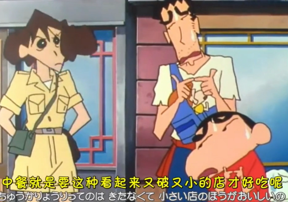 蜡笔小新|蜡笔小新在香港遇到成龙,还原《A计划》,致敬经典,却被群嘲