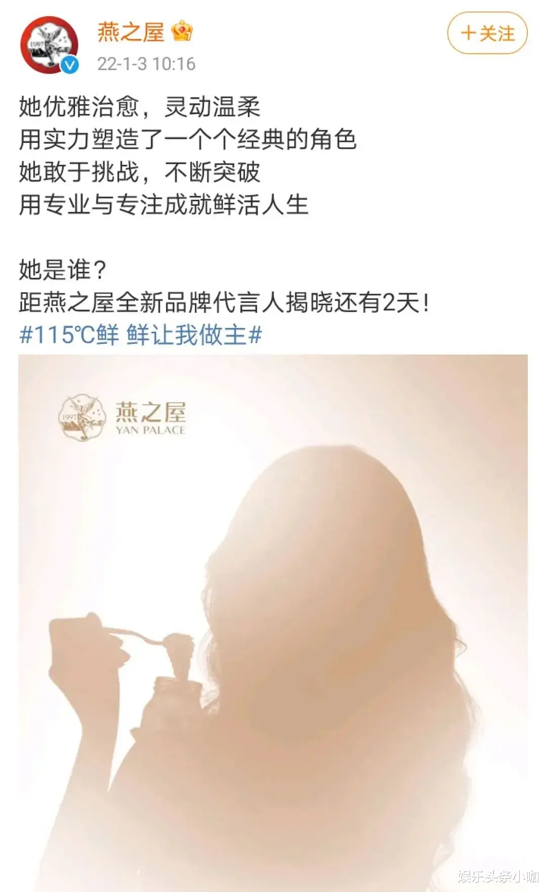 赵丽颖|她也要代言燕窝，难道不怕败坏名声吗？