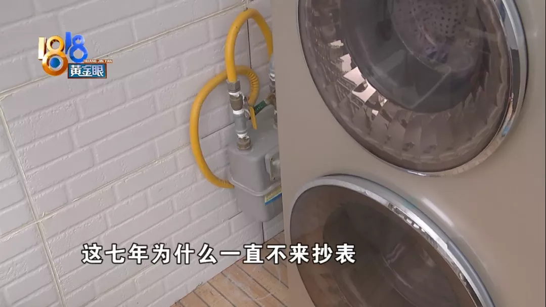 二手房|二手房住了几个月，燃气费要一万二？