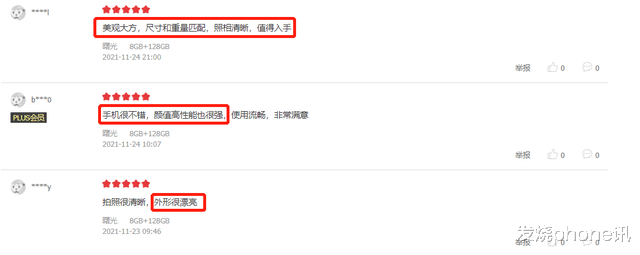 苹果|上市大半年依旧热销，OPPO A95的好评率为何高达97%