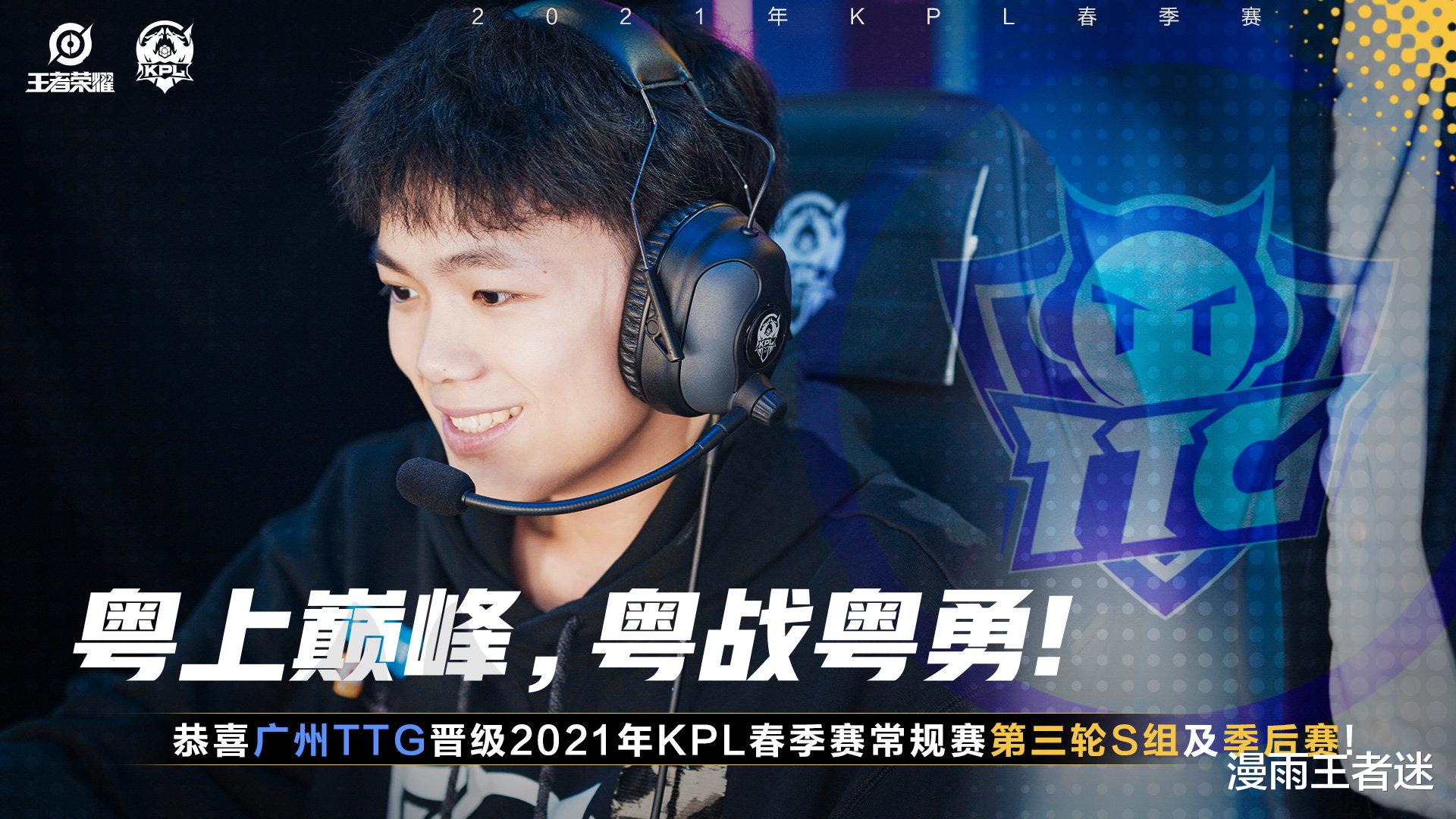 ttg|TTG圆满收官，清清“三喜临门”！清清已正式取代九尾，成为TTG的“新牌面”！
