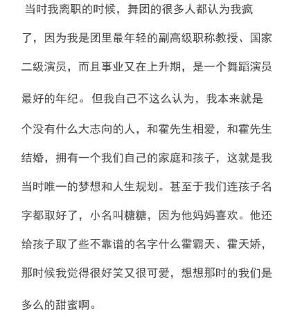 天亮了|陈露发长文谈与霍尊九年恋情，我想告诉女孩子这五个爱情真相