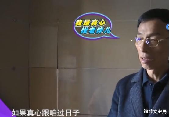 53岁女人和58岁男人相亲,女人:交11万养老,男人起身走人