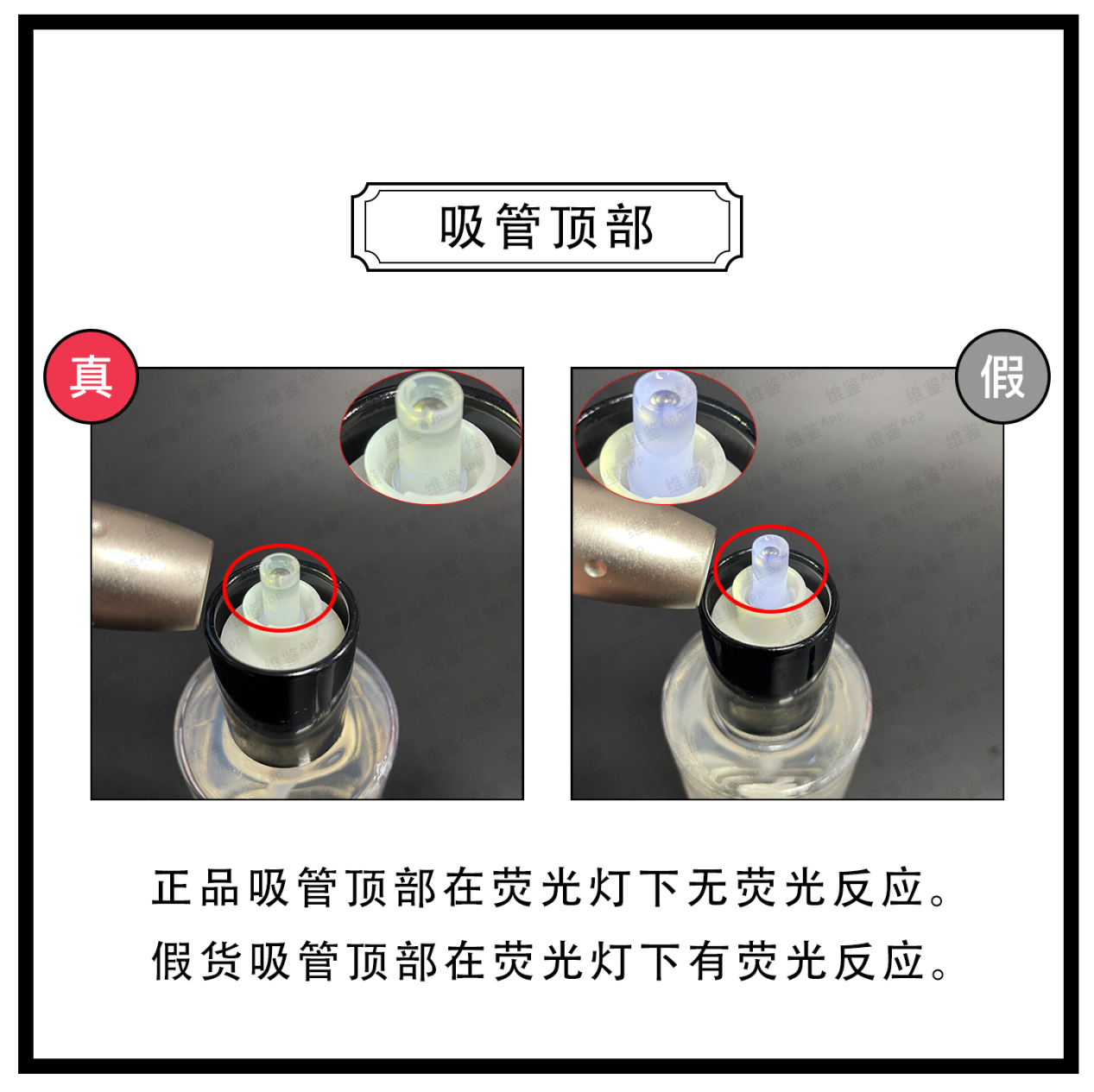 维鉴美妆辨别 芭比波朗卸妆油真假鉴别