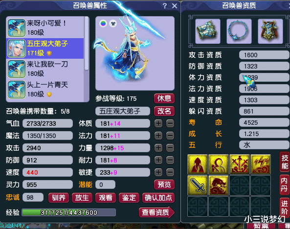 lpl|梦幻西游：被出其和龙游加持的剑荡四方有多强？能当五庄的首席
