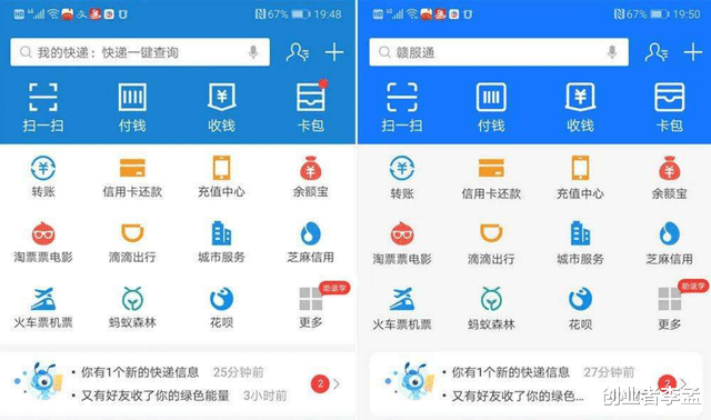 支付宝|支付宝和微信支付,你平时常用哪个移动支付APP呢?