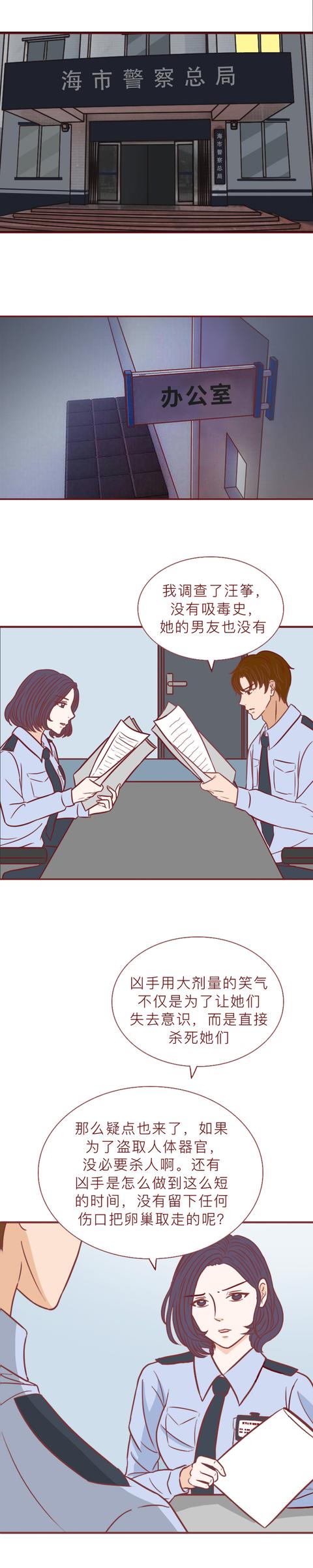 火影忍者|3个月内4名女生遇害，卵巢被强行取走，漫画结局太诡异